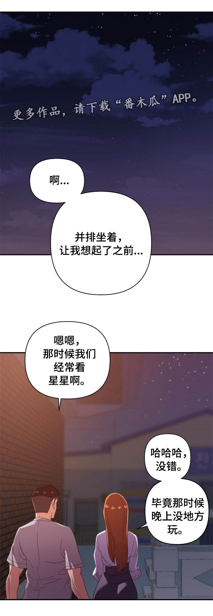 遭遇职场滑铁卢2漫画,第17章：电话1图