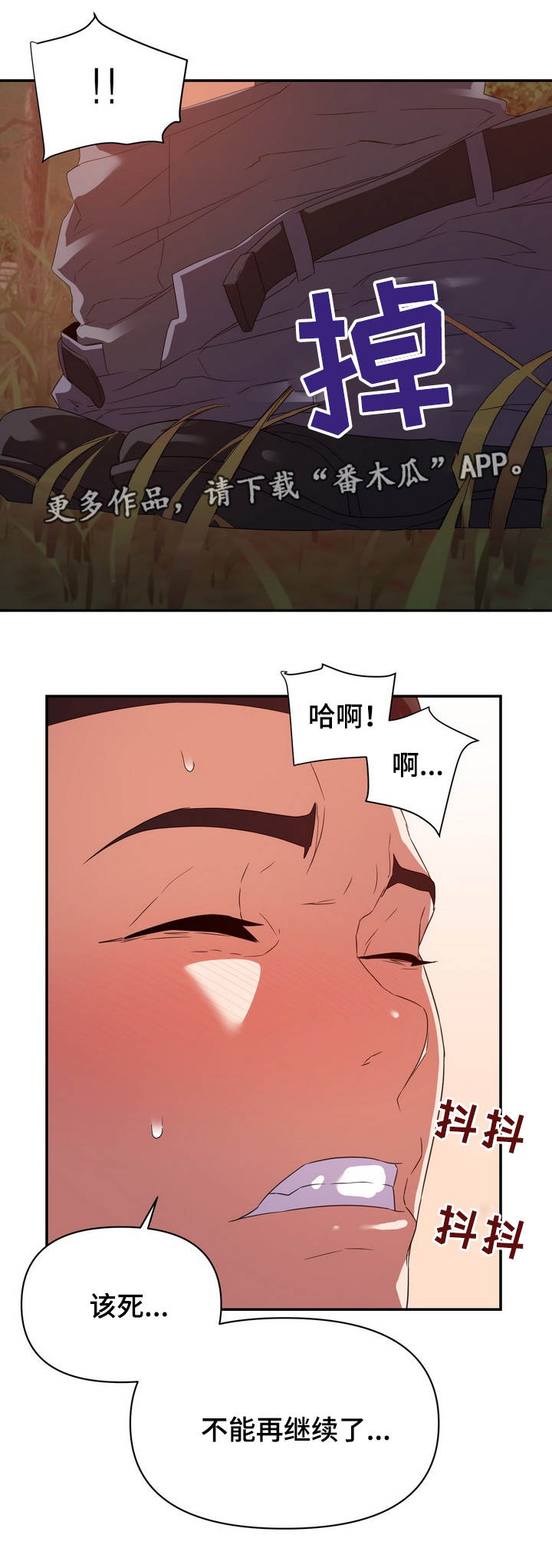 职场美女漫画,第31章：秘密2图