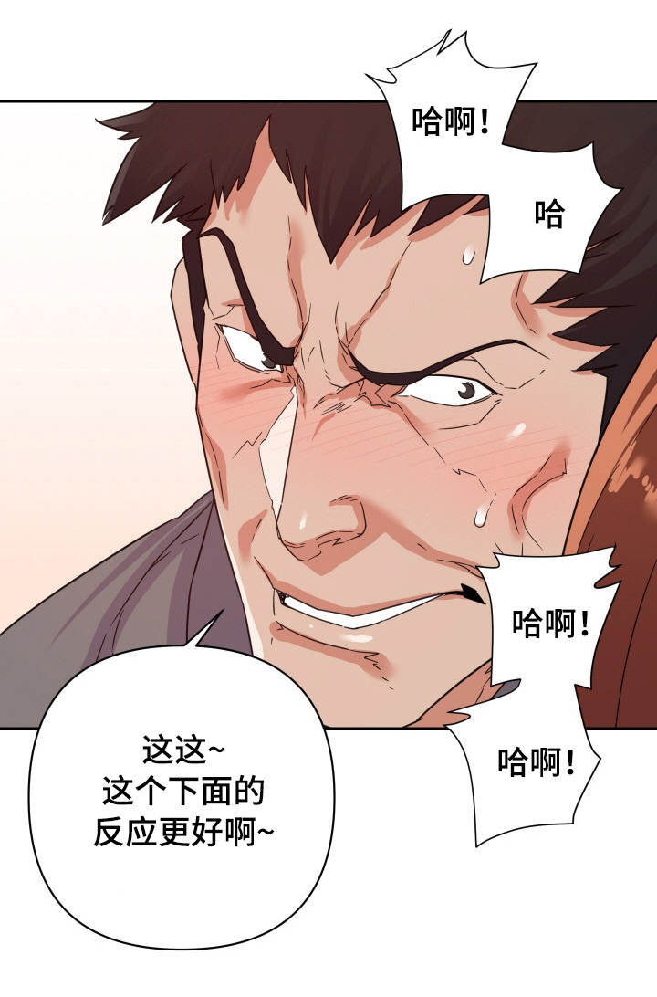 领克职场滑铁卢怎么样漫画,第28章：来人2图