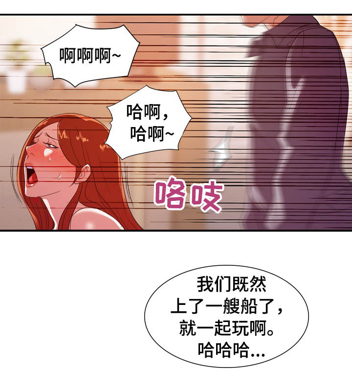 领克职场滑铁卢怎么样漫画,第43章：承诺2图