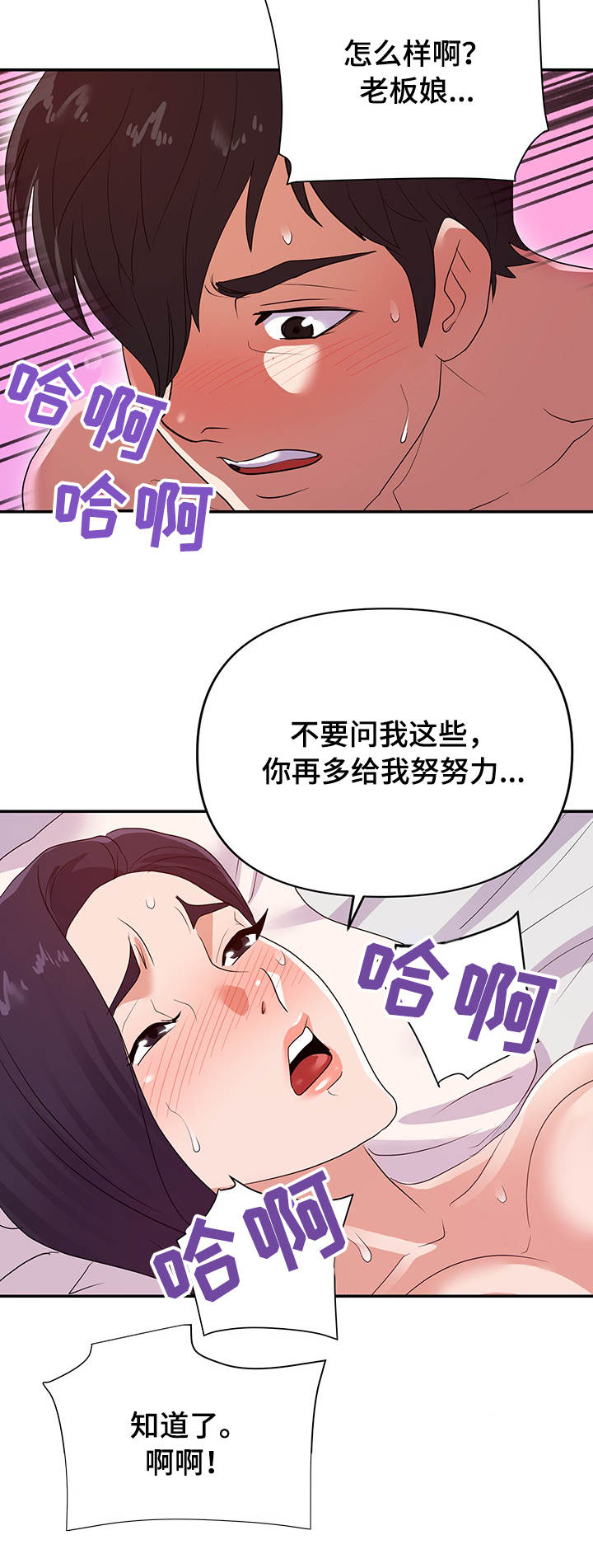 职场美女漫画,第46章：离婚2图