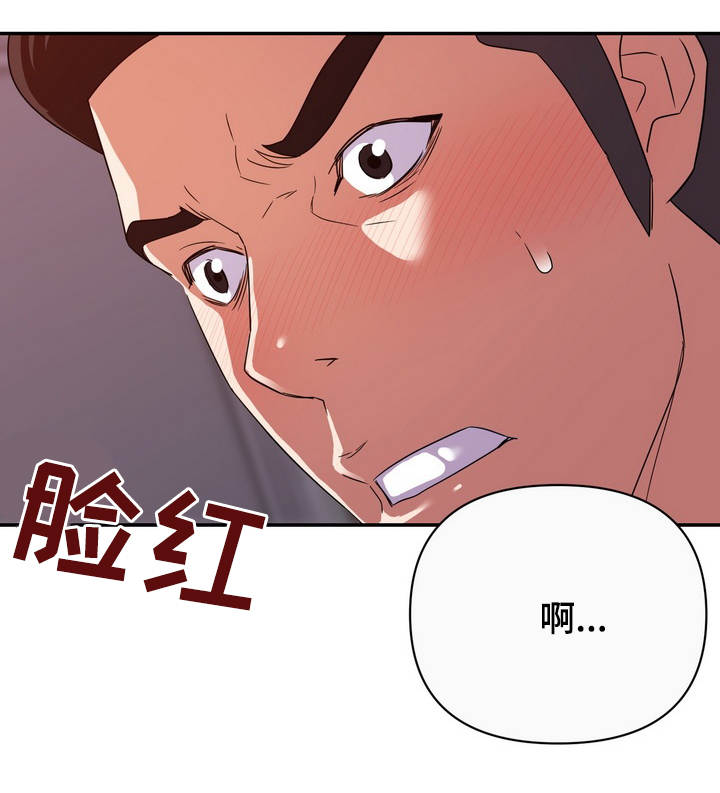 职场滑铁卢教学视频漫画,第21章：错觉1图