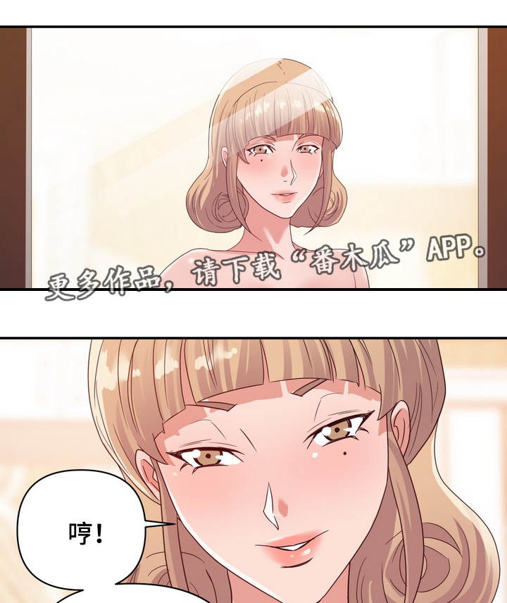 职场幻想莉莉丝怎么点火漫画,第15章：运动2图