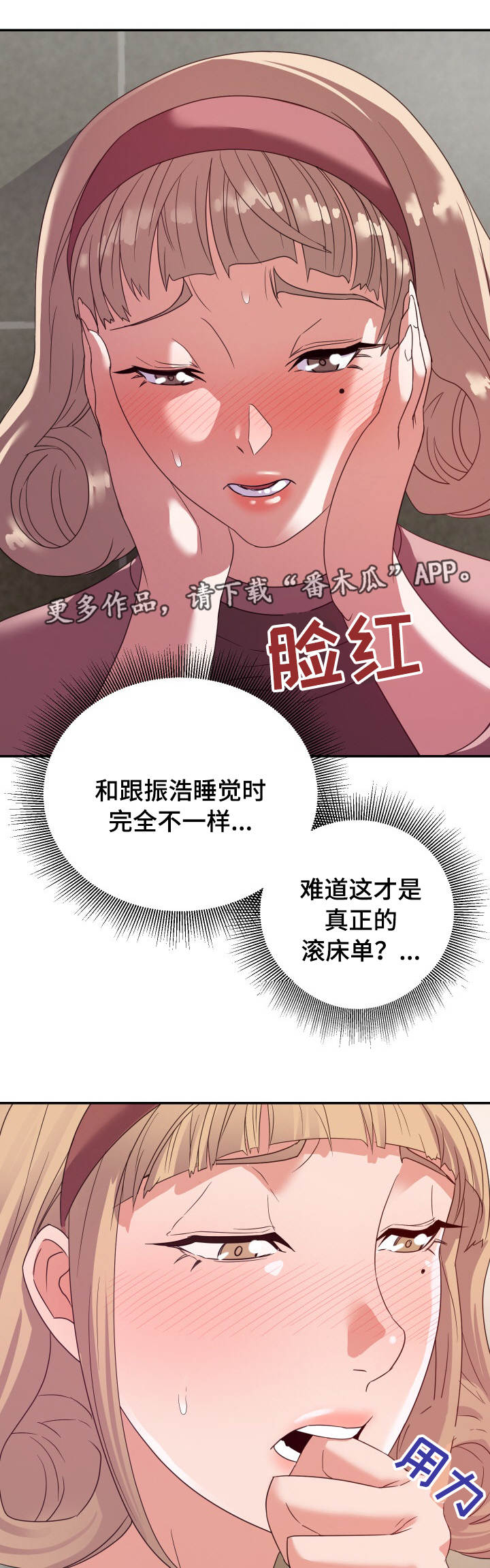 职场技能提升漫画,第12章：奇怪1图