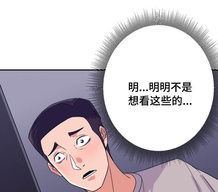 职场滑铁卢教学视频漫画,第19章：偷摸2图