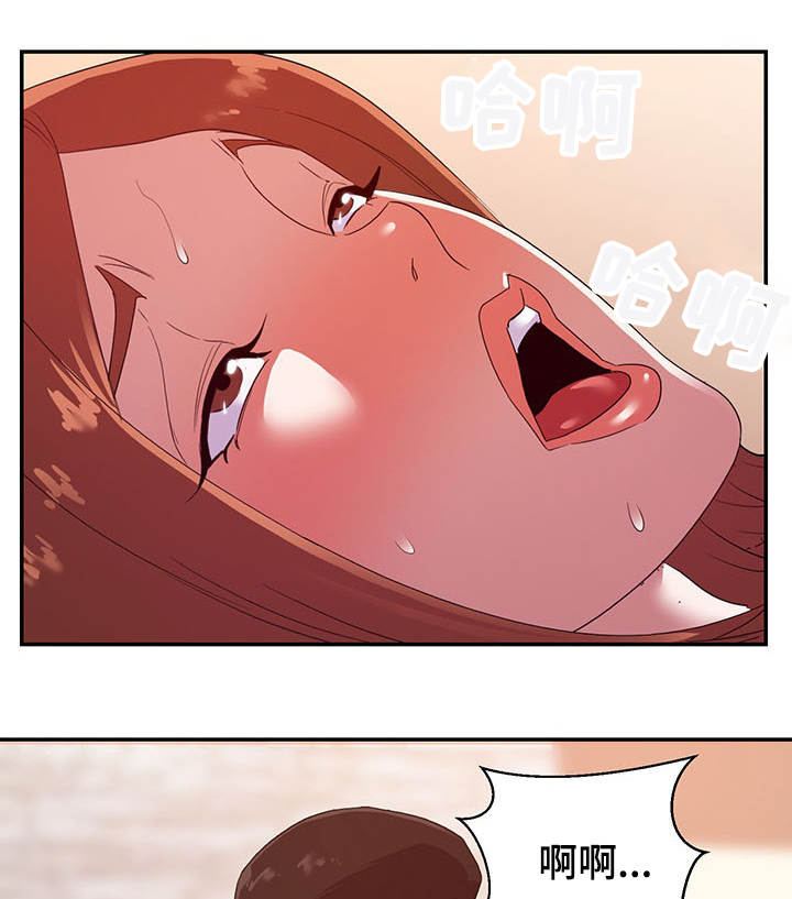 职场滑铁卢漫画漫画,第42章：双赢2图