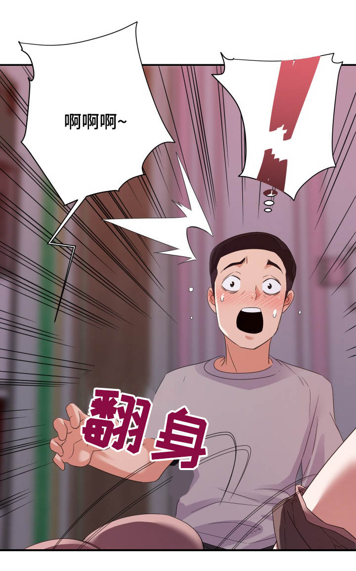 职场oa漫画,第20章：夜探2图