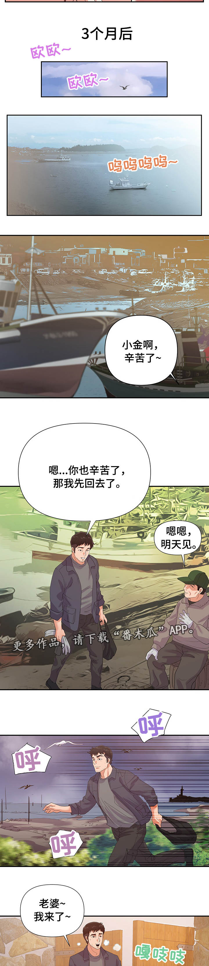 职场幻想 workspace fantasy漫画,第45章：私奔1图