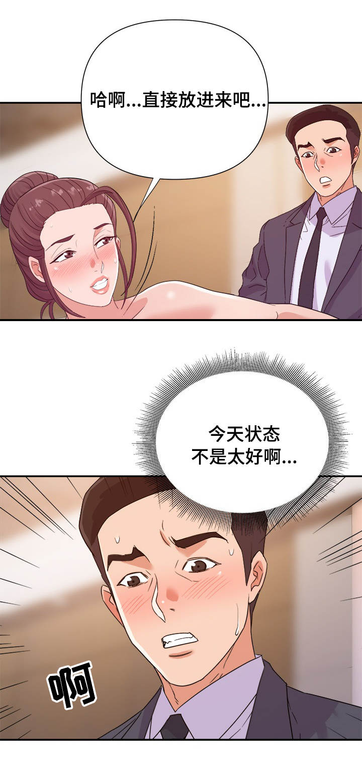 职场幻想存档漫画,第36章：偷拍1图