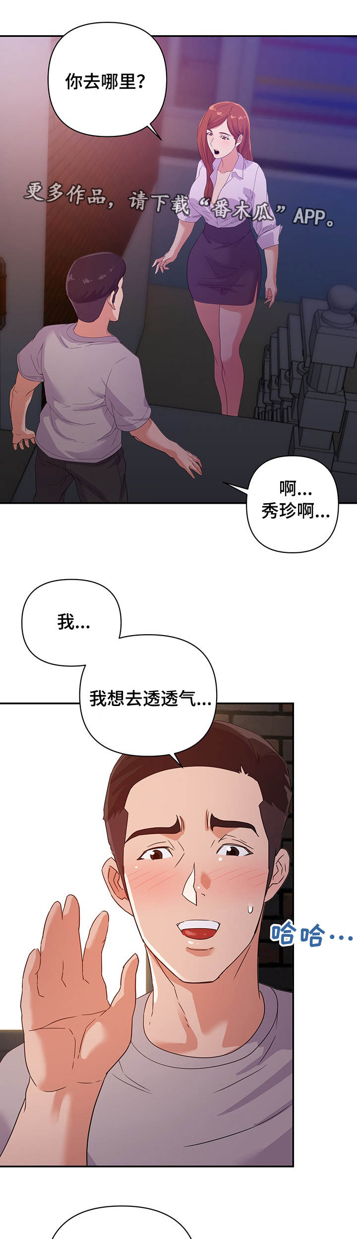 职场铁律图片漫画,第16章：见效2图