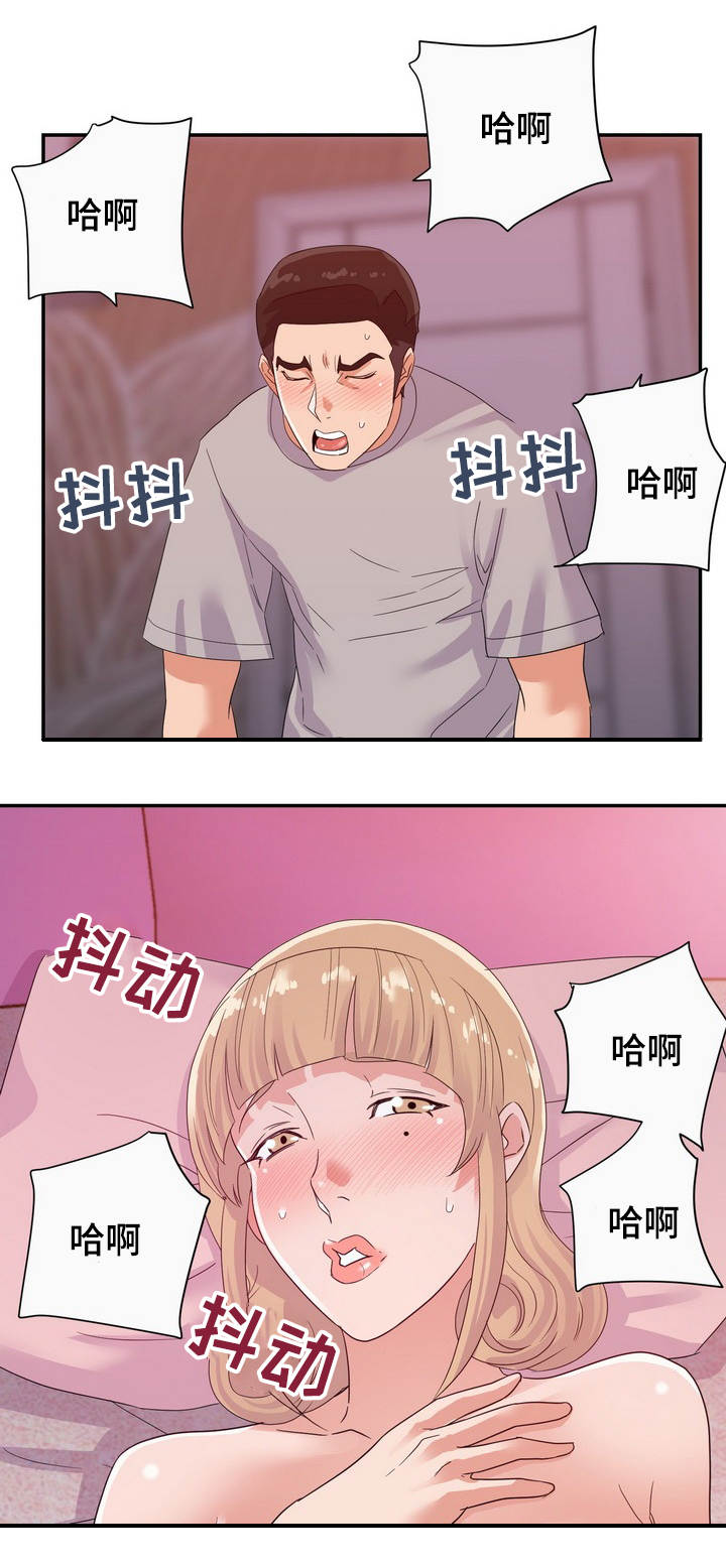 职场风云漫画,第21章：错觉2图