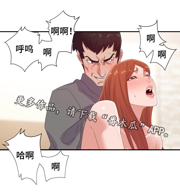 领克职场滑铁卢怎么样漫画,第28章：来人1图