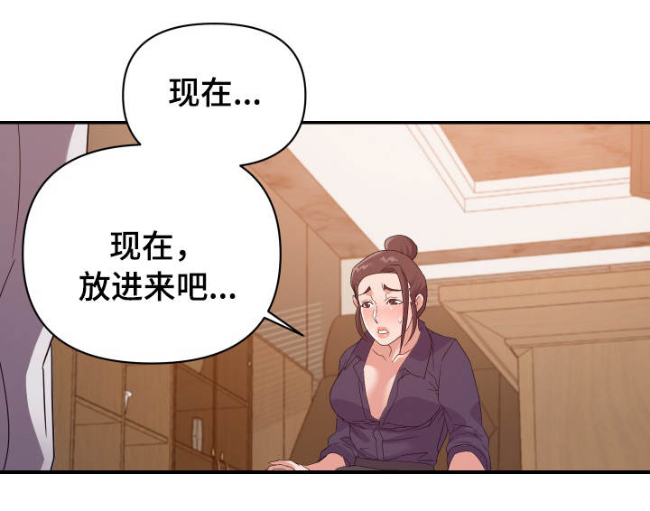 职场的滑铁卢是什么漫画,第35章：计划2图