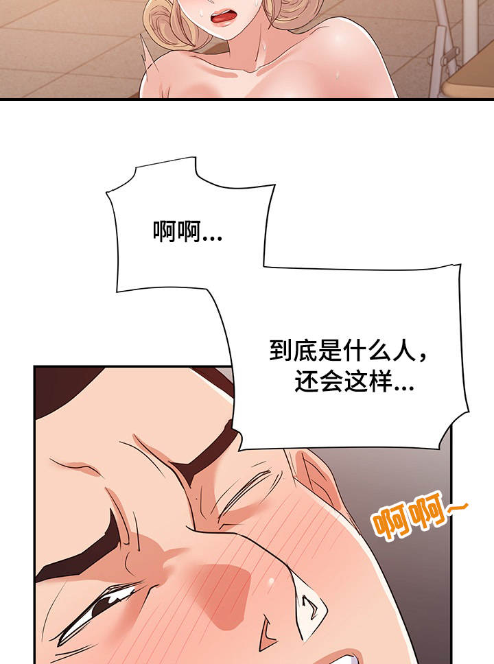 职场韬略漫画,第47章：终章1图