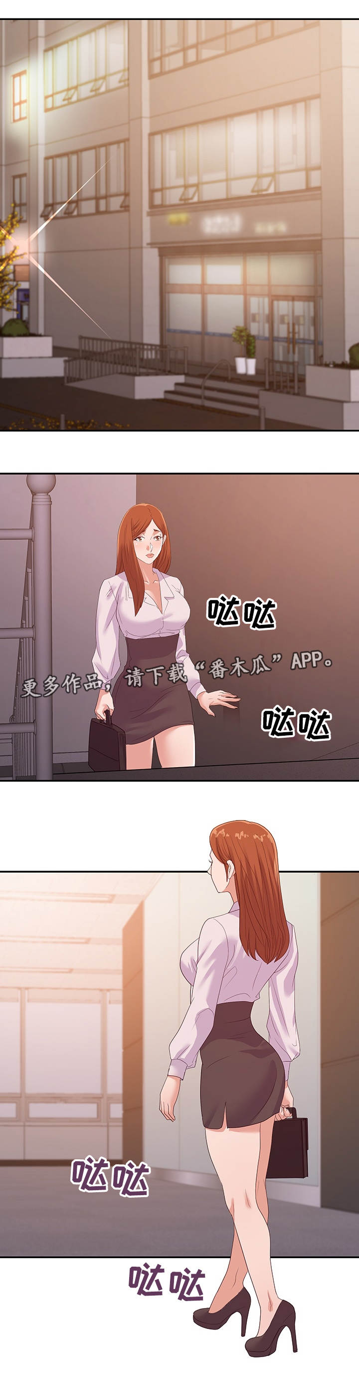 职场美女漫画,第38章：视频2图