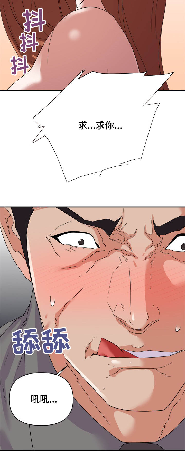 职场风云漫画,第27章：服务1图