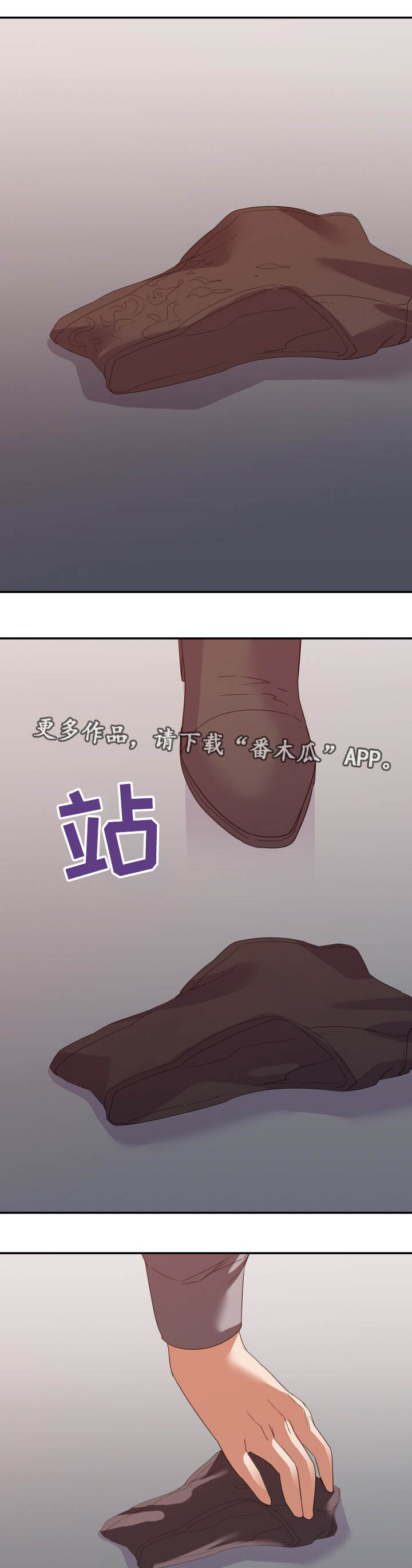 职场励志语录漫画,第29章：帮忙1图