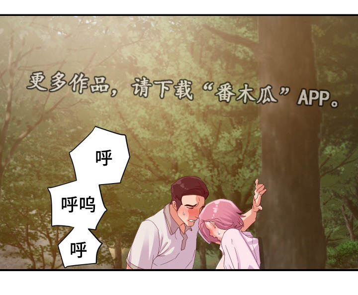 职场美女漫画,第6章：尴尬1图