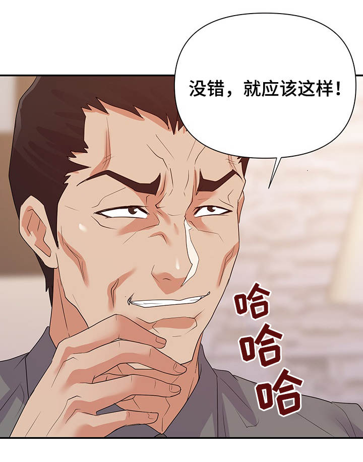 职场幻想全人物解锁漫画,第38章：视频2图