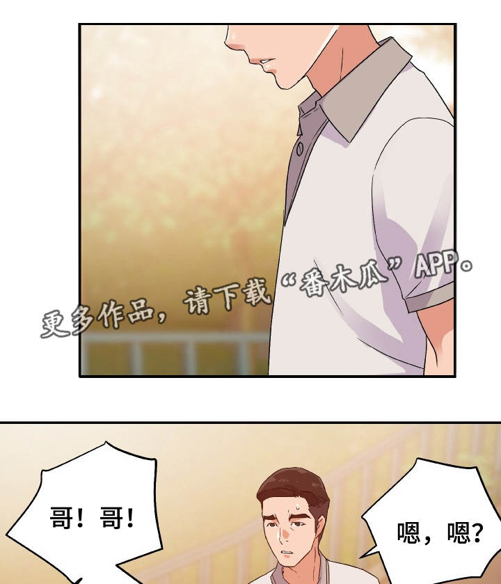 职场滑铁卢的案例漫画,第5章：发现1图