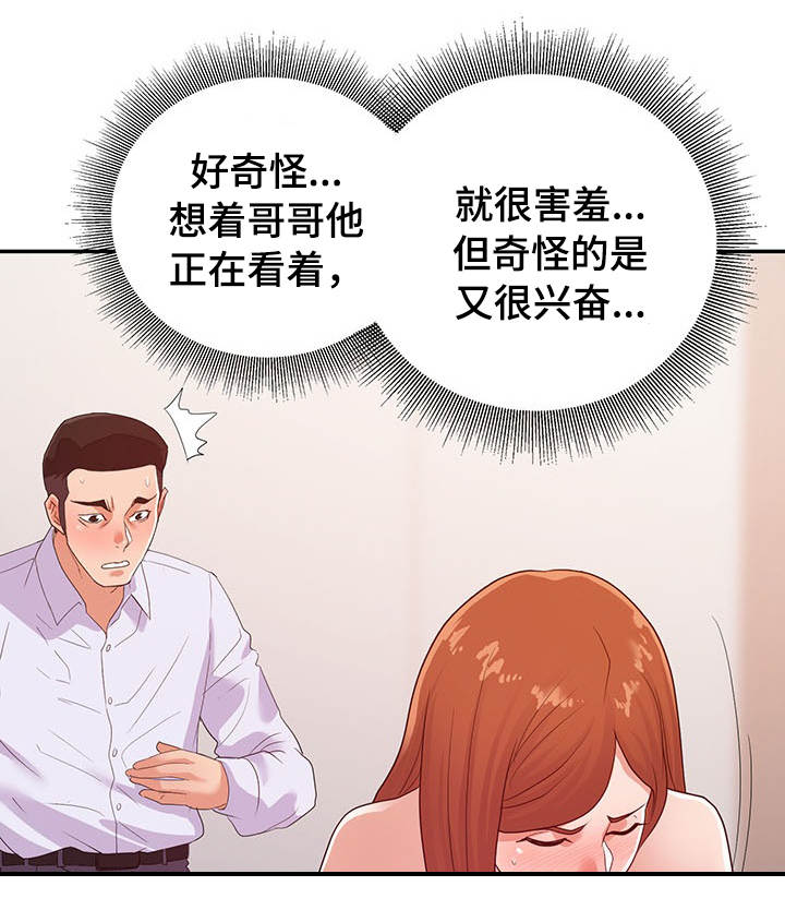 职场滑铁卢漫画漫画,第42章：双赢2图