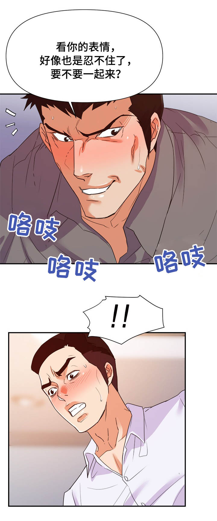 领克职场滑铁卢怎么样漫画,第43章：承诺1图