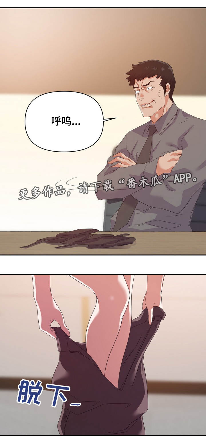 滑铁卢先生小说漫画,第27章：服务1图