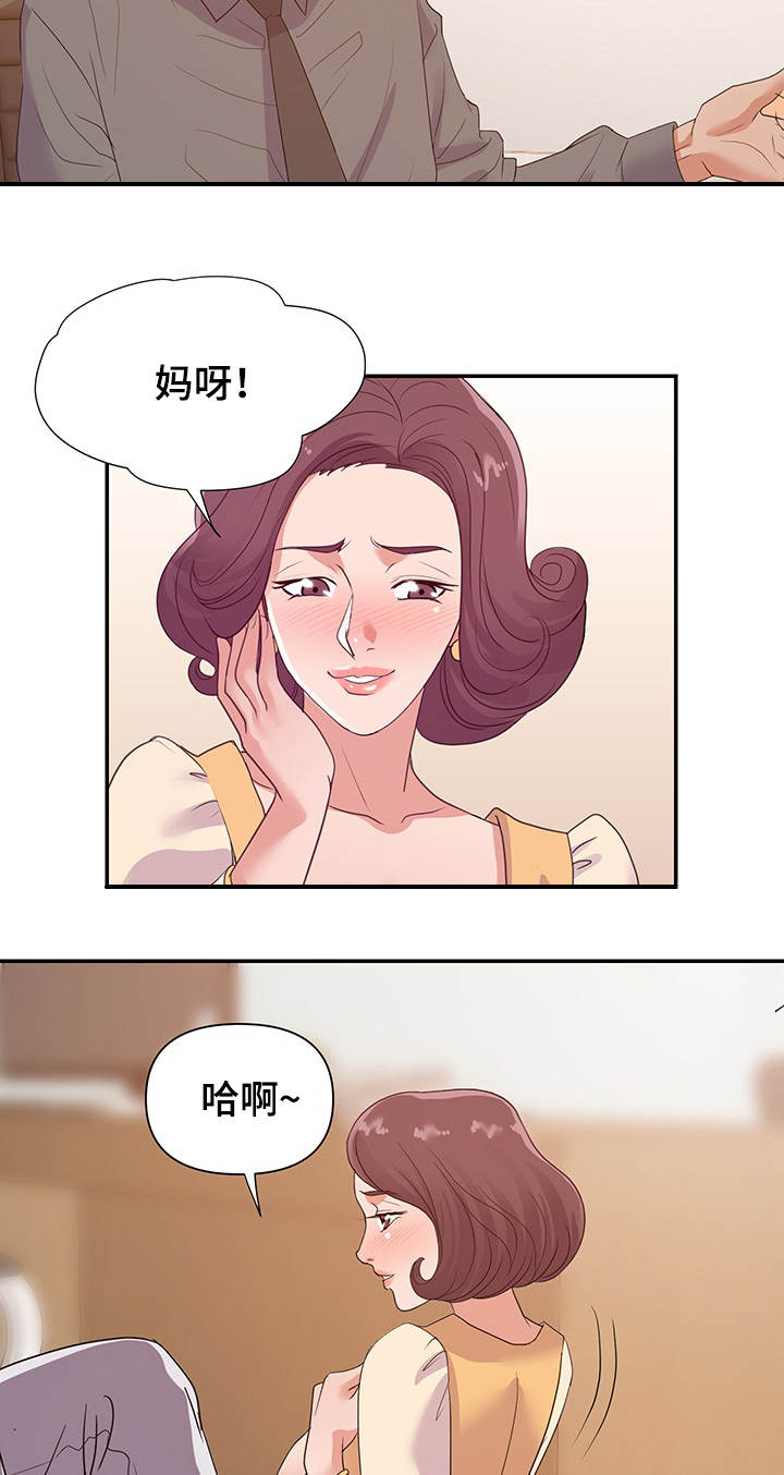 职场美女漫画,第37章：准备2图