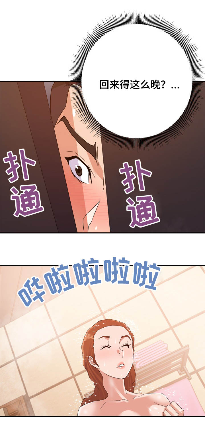 滑铁卢在哪里漫画,第32章：洗澡2图