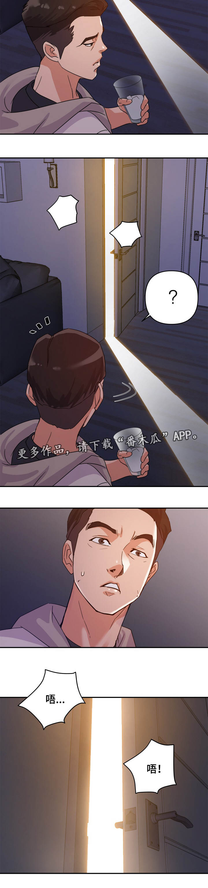 职场幻想李雨晴攻略漫画,第3章：旧情2图