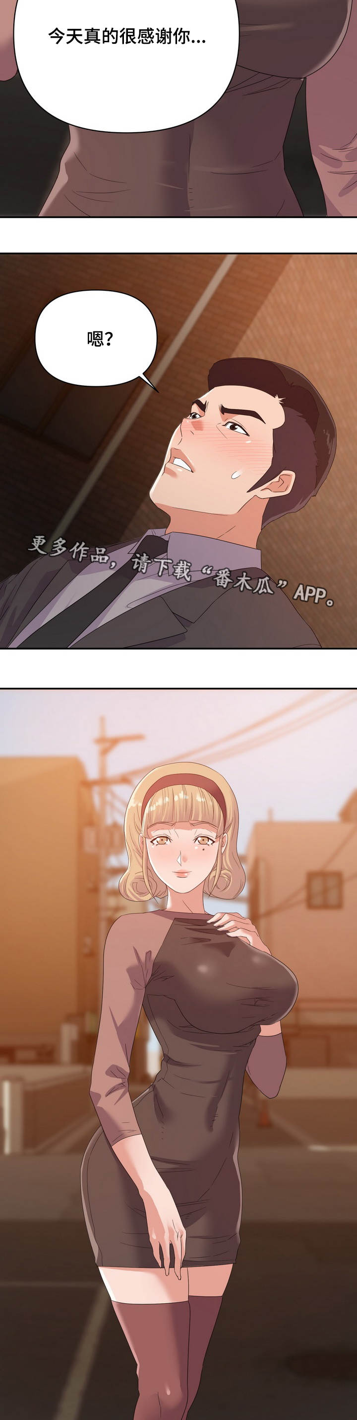 职场美女漫画,第15章：运动2图