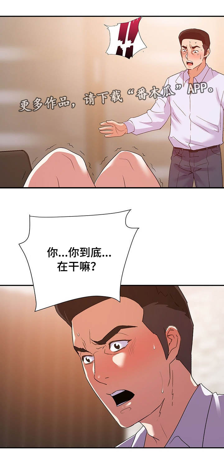 婚姻不幸福漫画,第42章：双赢1图