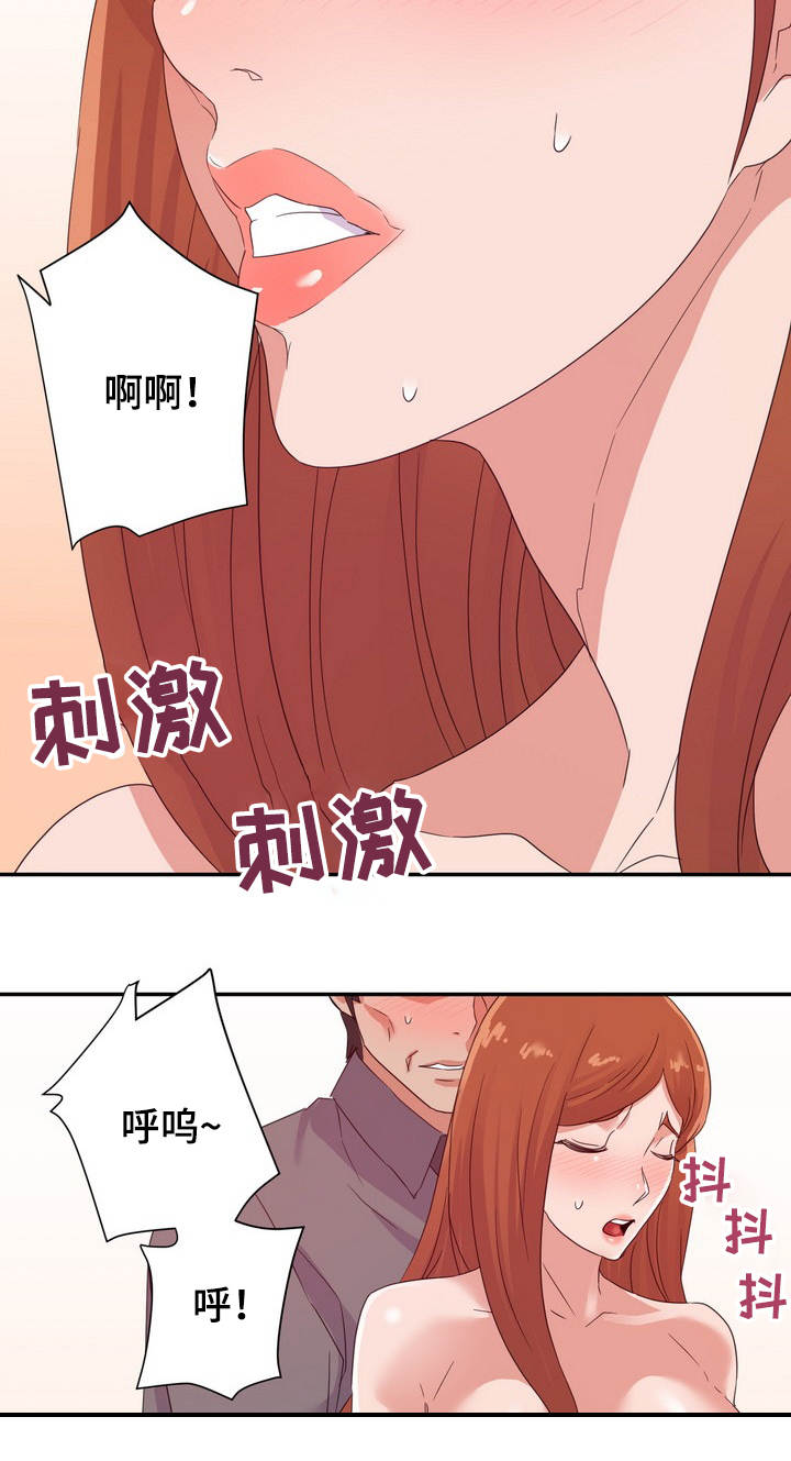 职场幻想全攻略漫画,第27章：服务2图