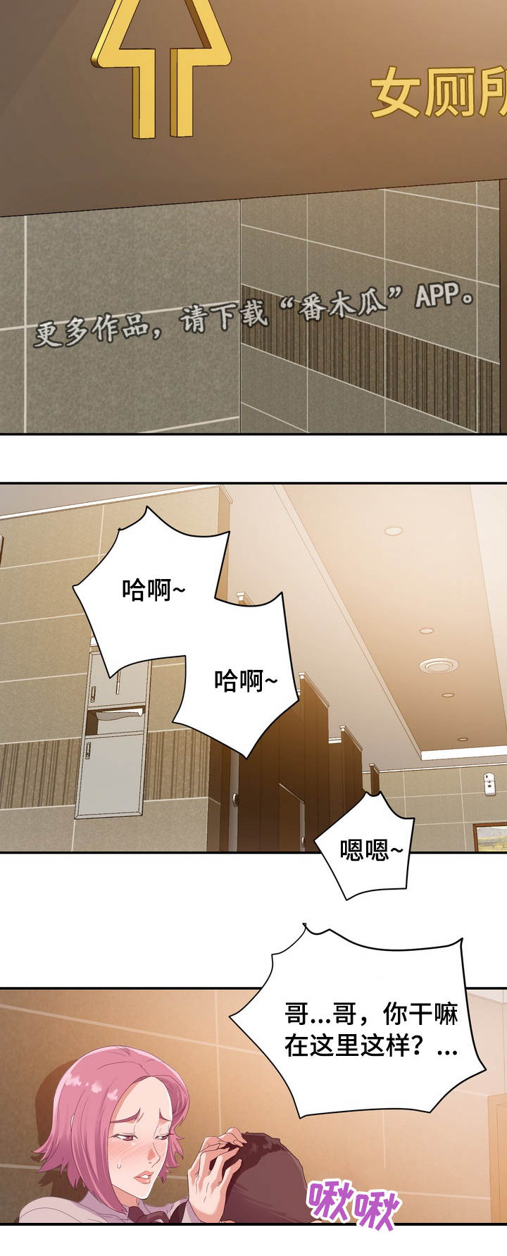 职场风云漫画,第10章：有利1图