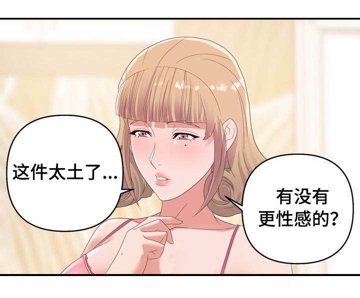 职场幻想莉莉丝怎么点火漫画,第15章：运动2图