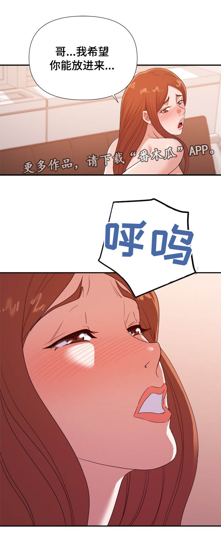 婚姻不幸福漫画,第45章：私奔1图