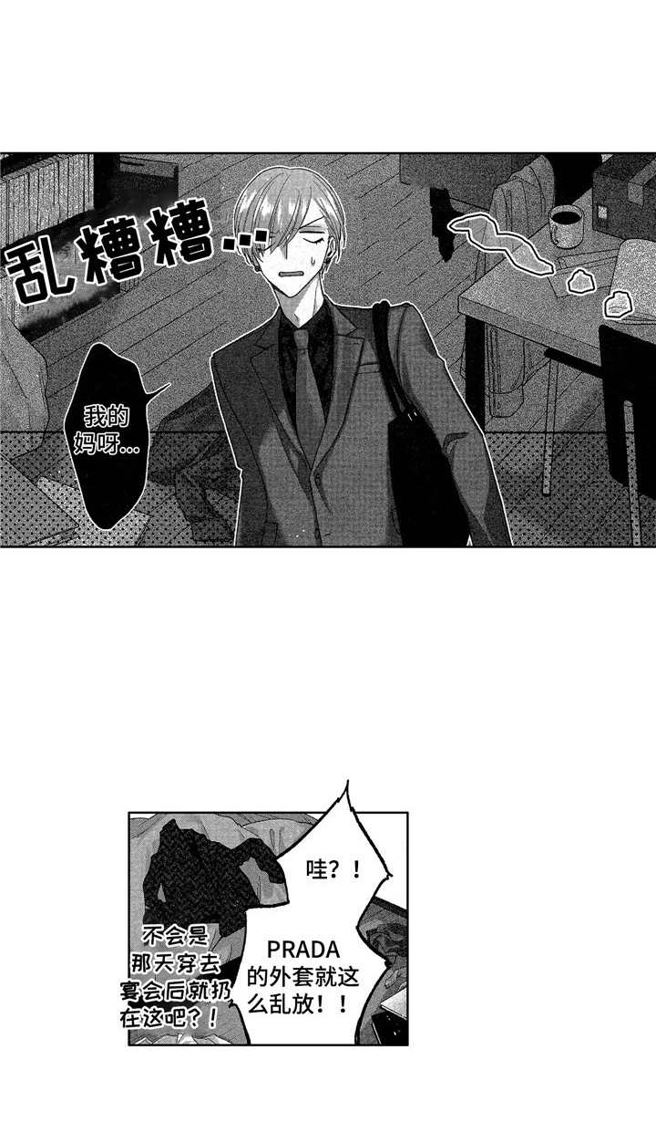 想跟我约会吗画涯漫画,第5章：协作1图