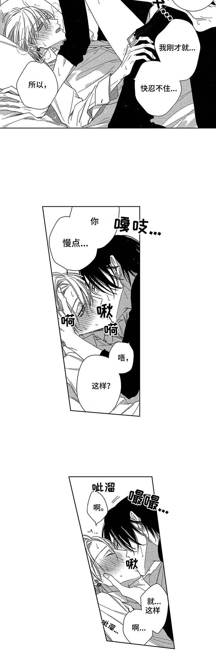 想跟我最想见的朋友见个面歌名漫画,第22章：无关紧要2图