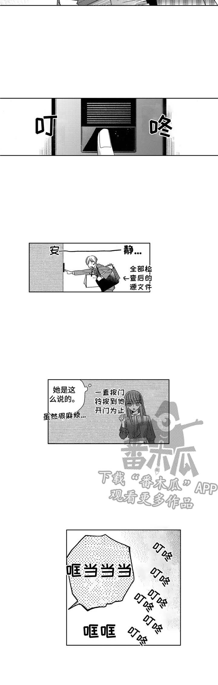 想跟我做朋友吗用英语怎么说漫画,第4章：邋遢2图