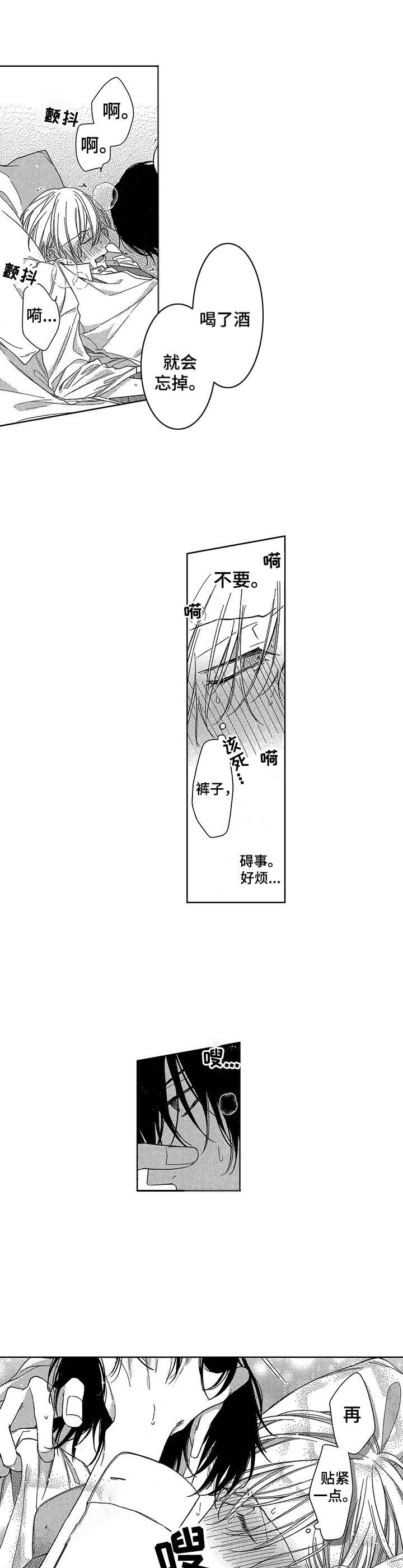 想跟我约会吗画涯漫画,第14章：不得不承认2图