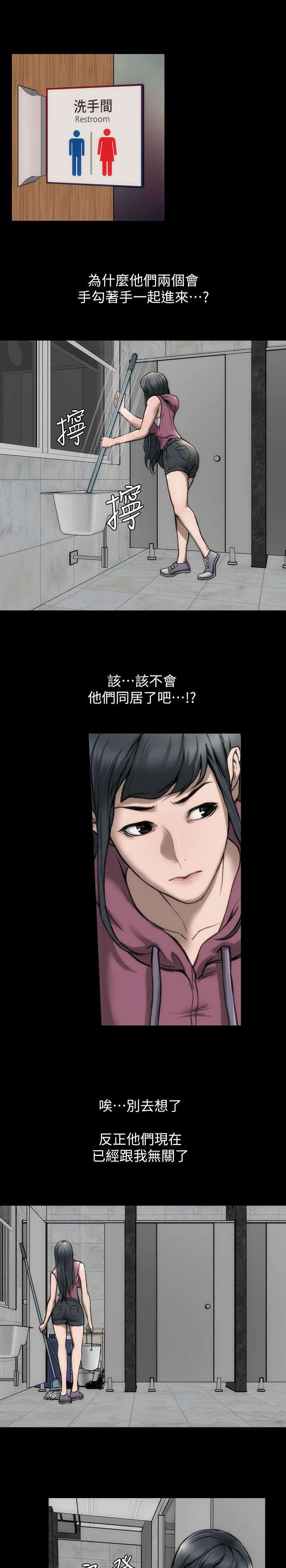 剧团漫画,第18话2图