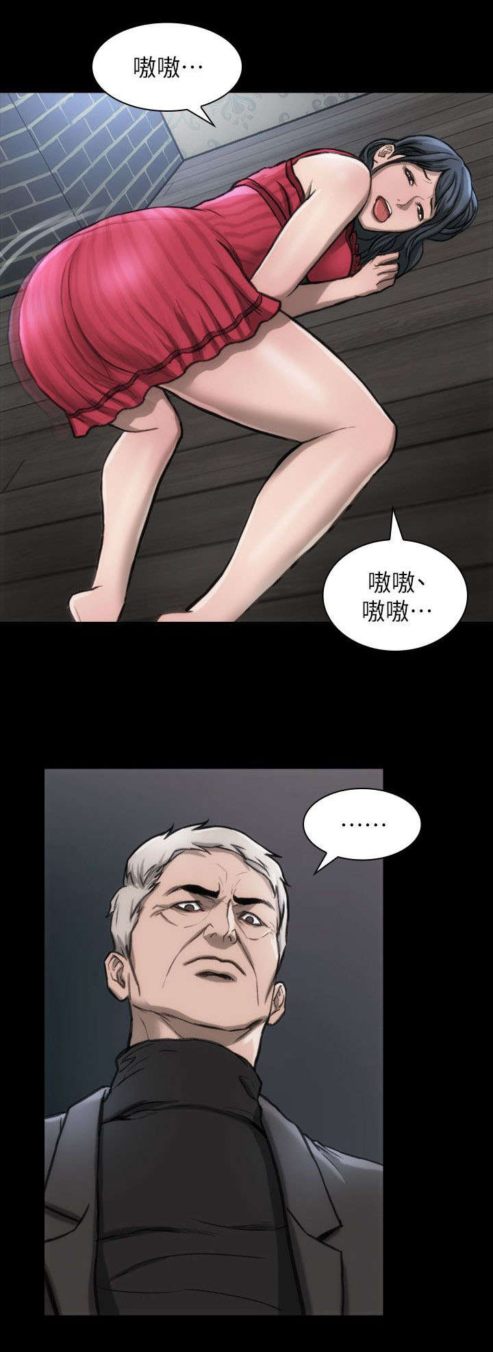 剧团漫画,第20话2图