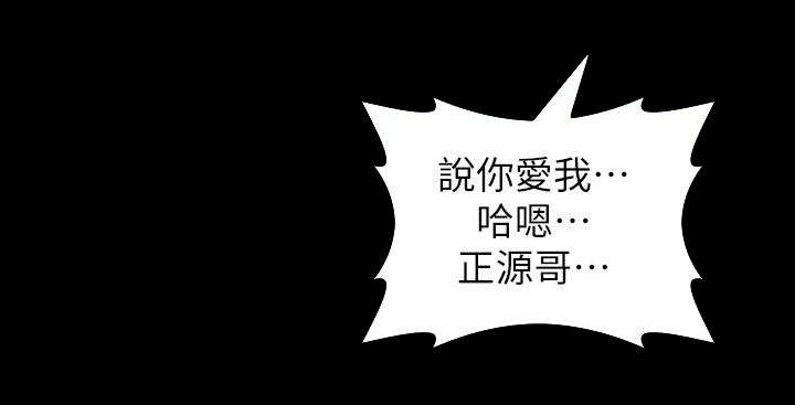 剧团漫画,第18话2图