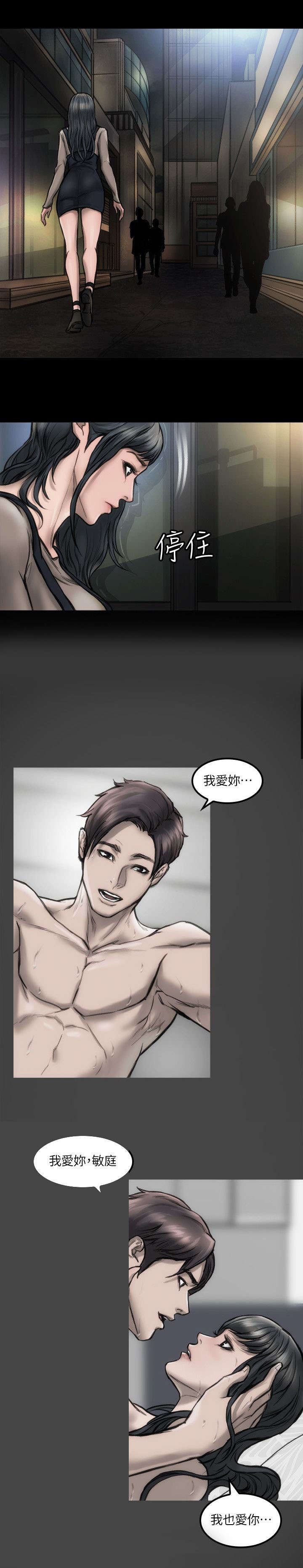 剧团漫画,第12话1图
