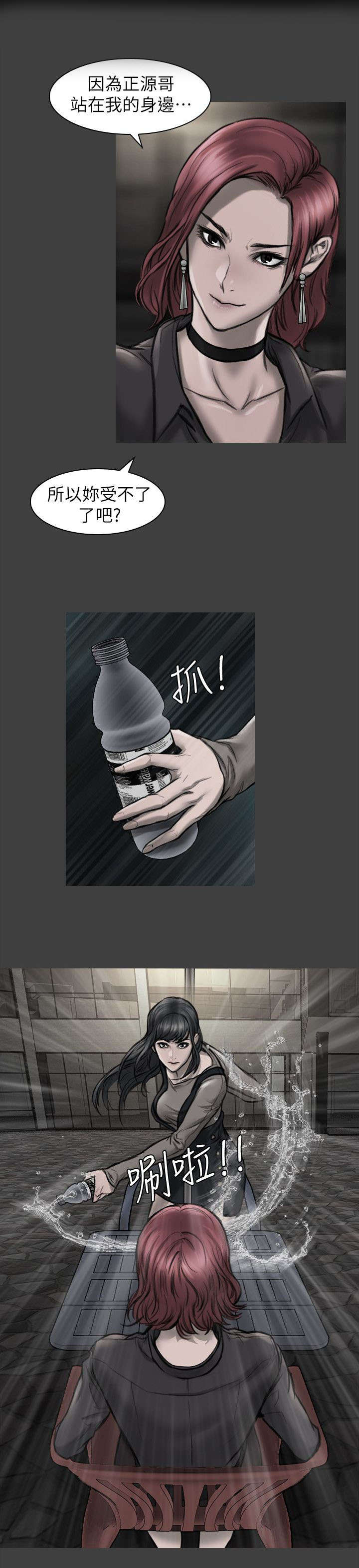 剧团漫画,第16话2图