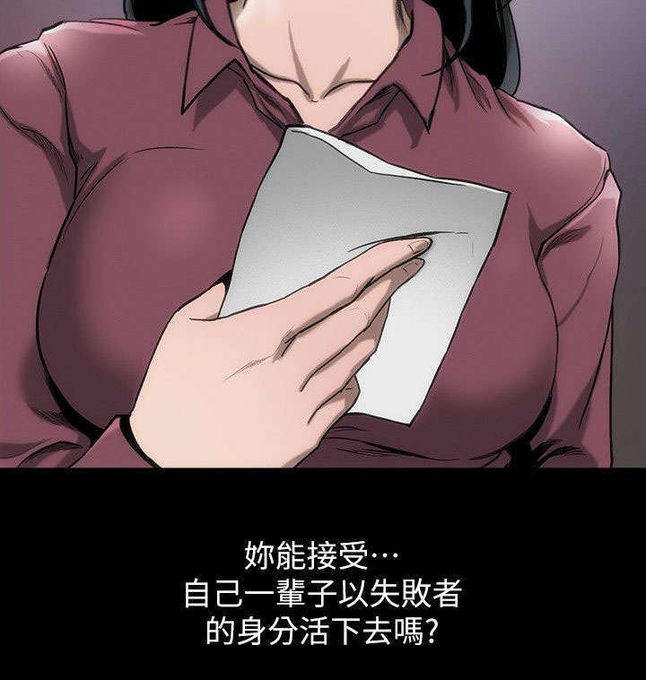 剧团漫画,第18话2图