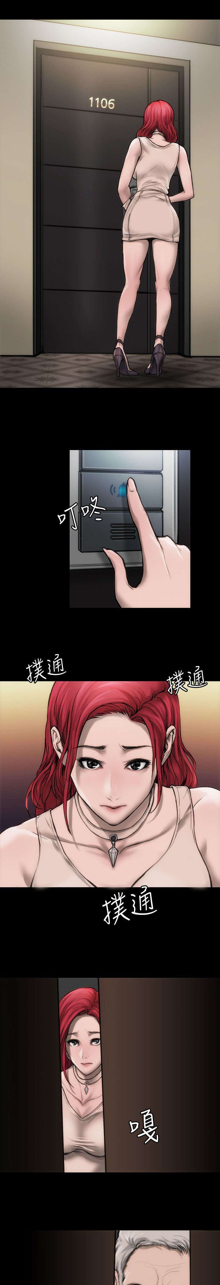 剧团漫画,第8话1图