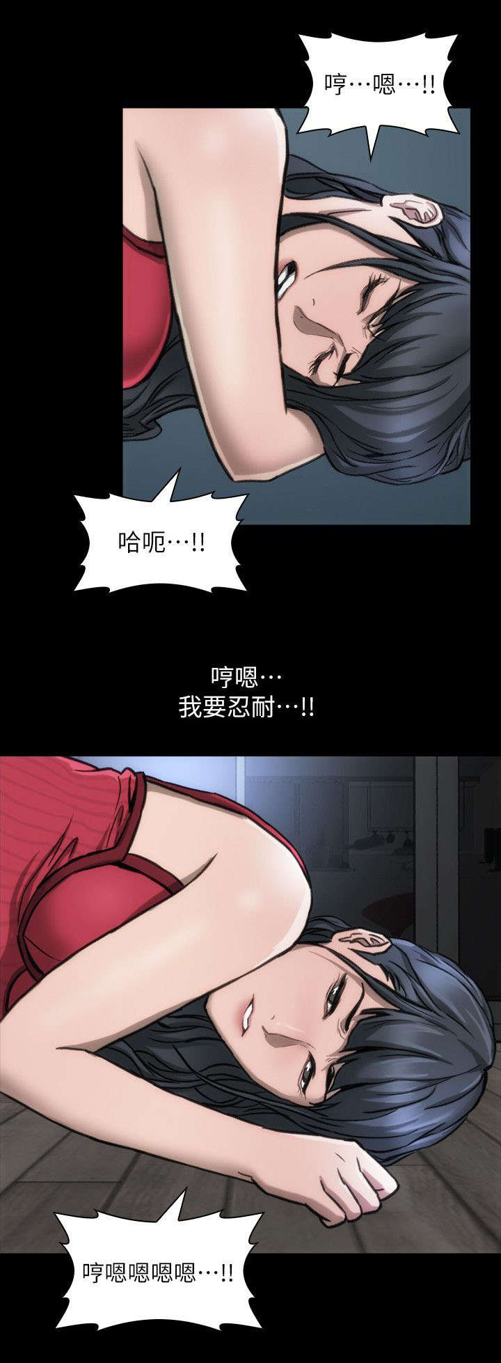剧团漫画,第20话2图