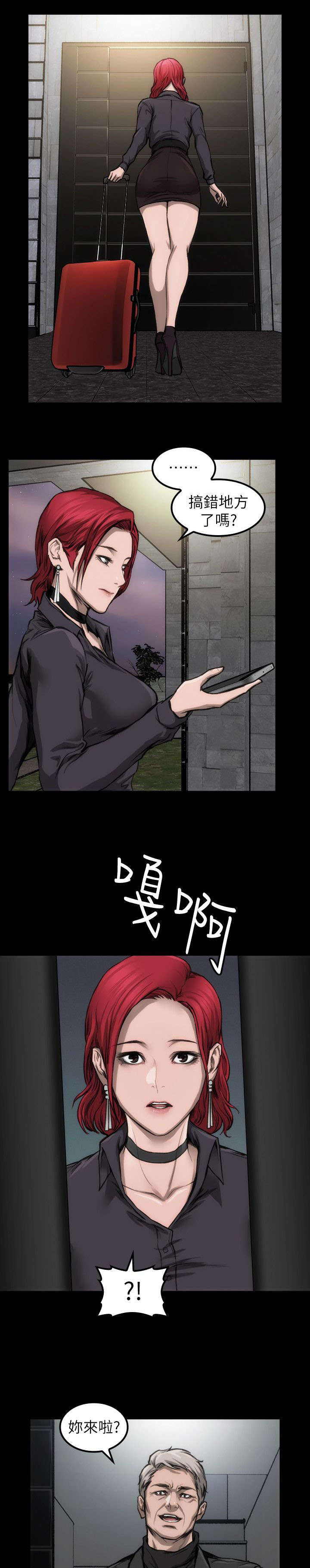 剧团漫画,第14话1图
