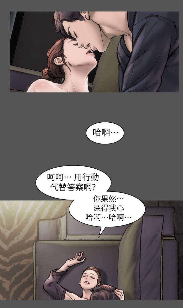 剧团漫画,第24话1图